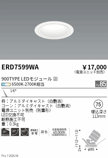 次世代調光調色Synca