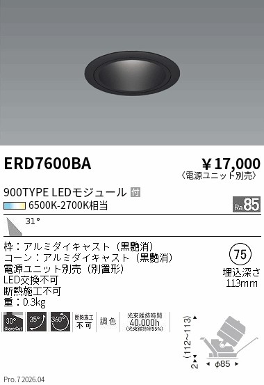 次世代調光調色Synca