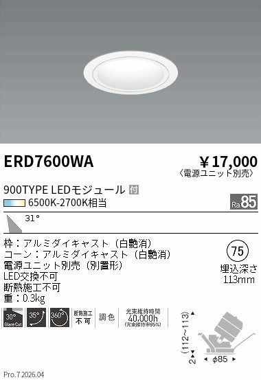 次世代調光調色Synca
