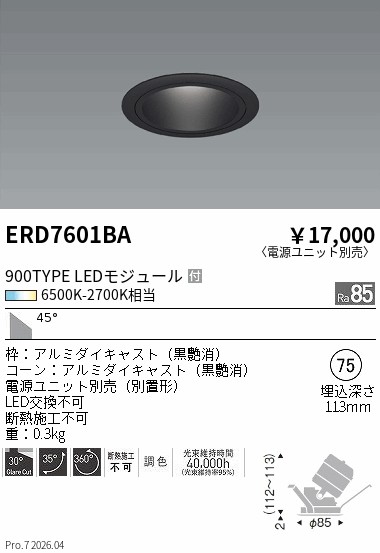 次世代調光調色Synca