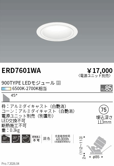 次世代調光調色Synca