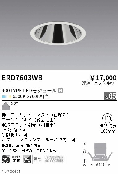 次世代調光調色Synca