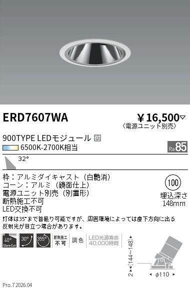 次世代調光調色Synca