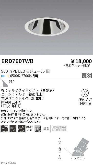 次世代調光調色Synca