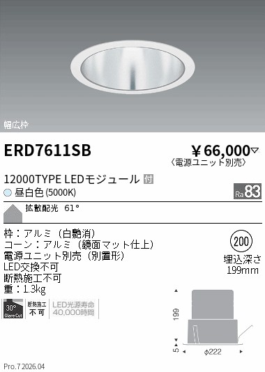 次世代調光調色Synca