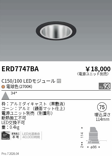 次世代調光調色Synca