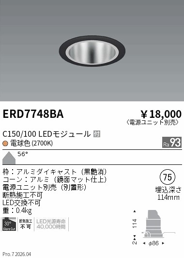 次世代調光調色Synca