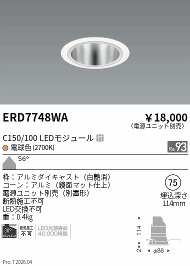 次世代調光調色Synca