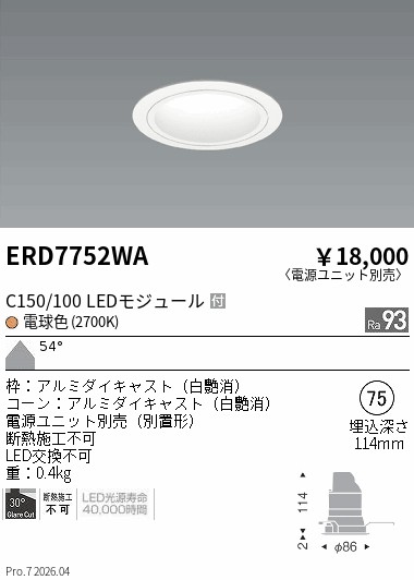 次世代調光調色Synca