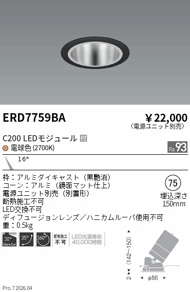 次世代調光調色Synca