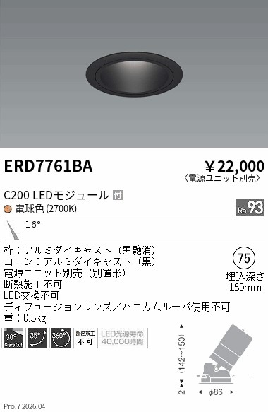 次世代調光調色Synca