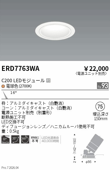 次世代調光調色Synca