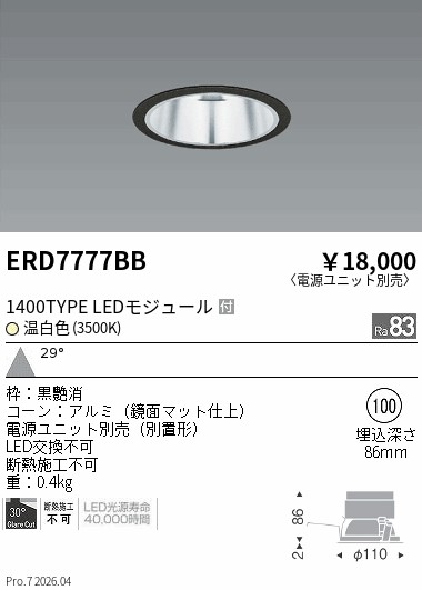 次世代調光調色Synca