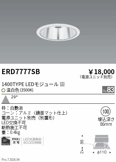 次世代調光調色Synca