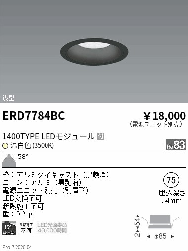 次世代調光調色Synca