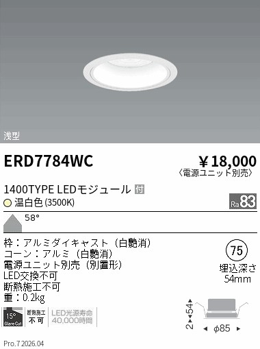 次世代調光調色Synca