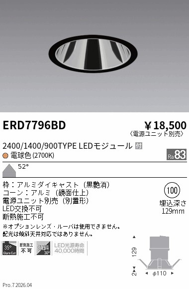 次世代調光調色Synca