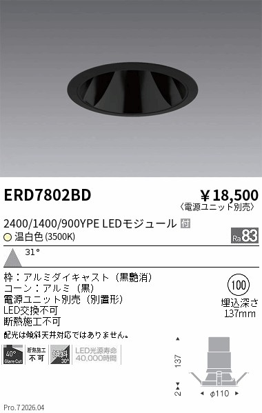次世代調光調色Synca