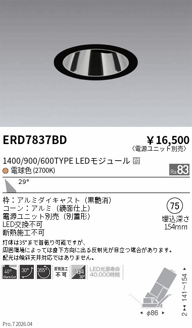 次世代調光調色Synca