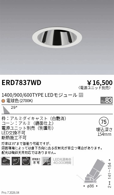 次世代調光調色Synca