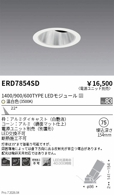 次世代調光調色Synca