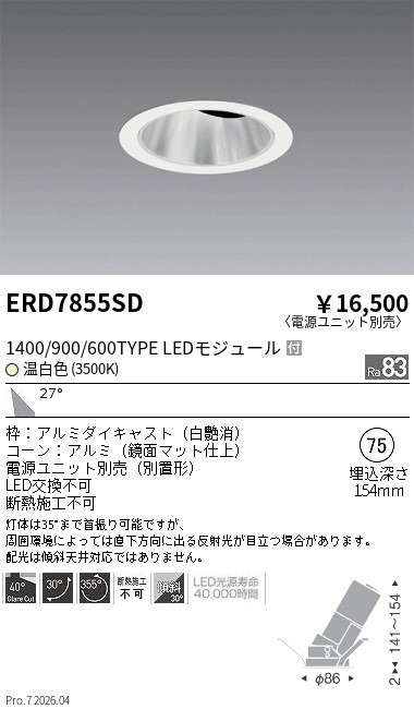次世代調光調色Synca