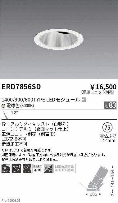 次世代調光調色Synca