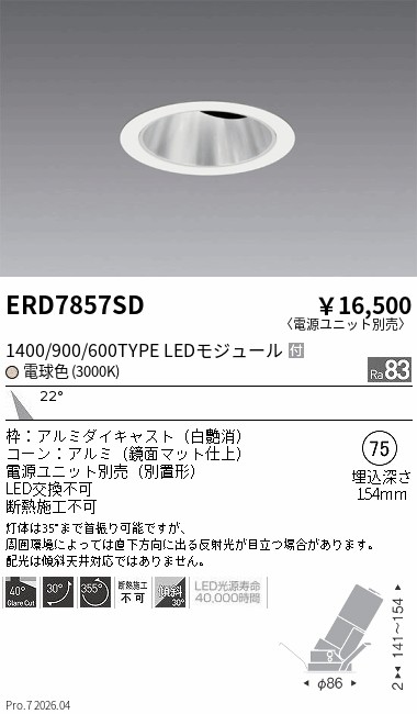 次世代調光調色Synca