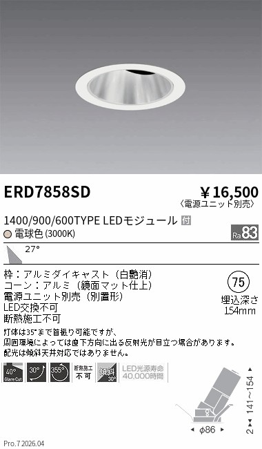 次世代調光調色Synca