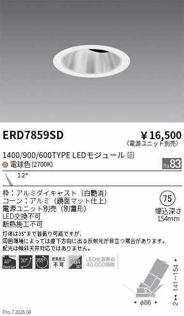 次世代調光調色Synca