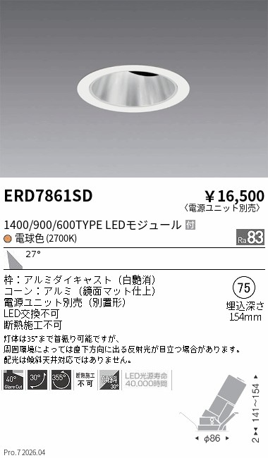 次世代調光調色Synca