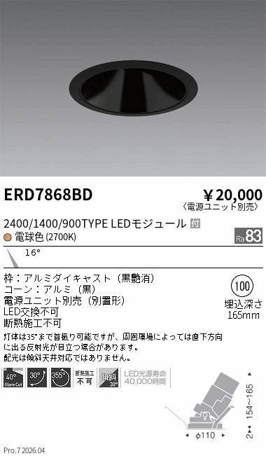 次世代調光調色Synca