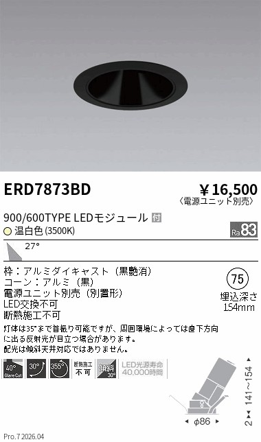 次世代調光調色Synca