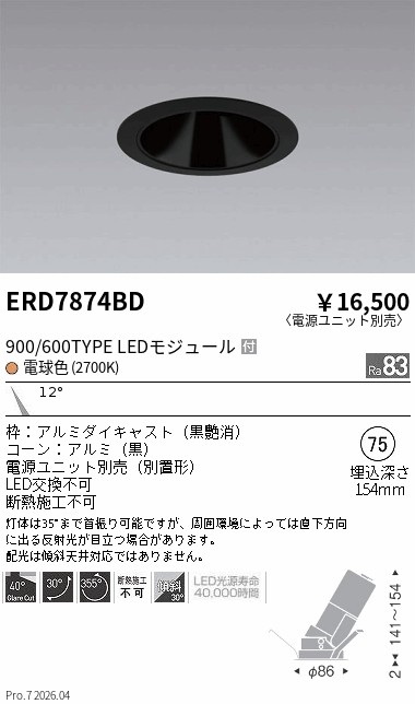 次世代調光調色Synca