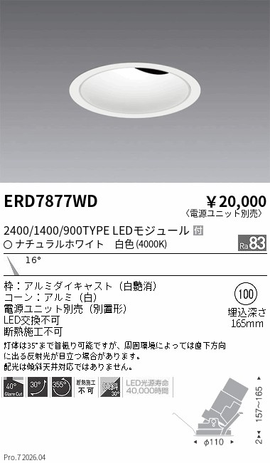 次世代調光調色Synca