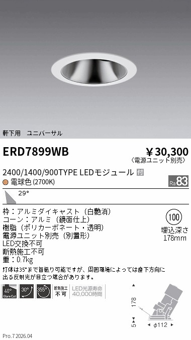 次世代調光調色Synca