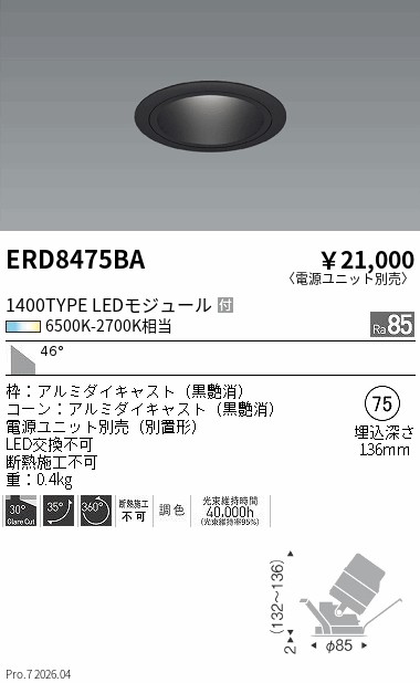 次世代調光調色Synca