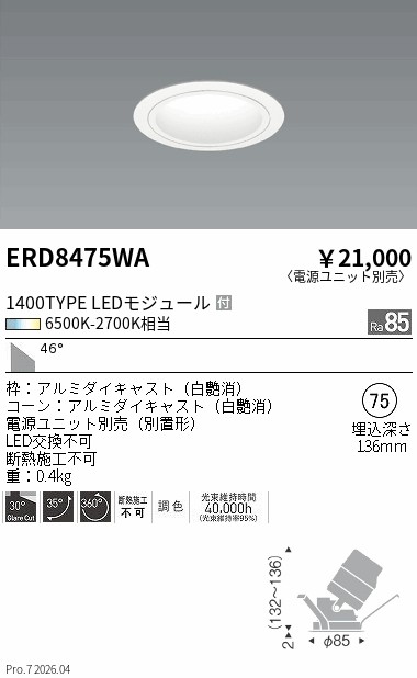 次世代調光調色Synca
