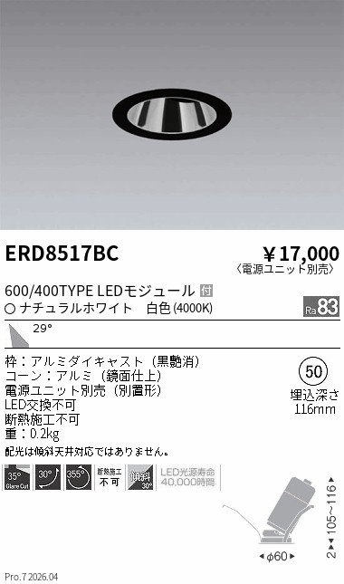 次世代調光調色Synca