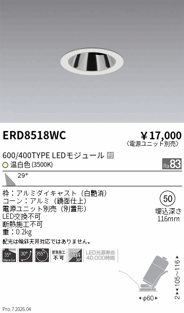 次世代調光調色Synca