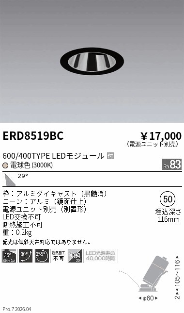 次世代調光調色Synca