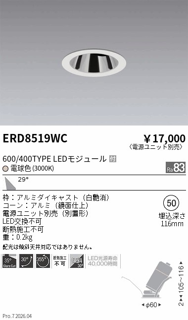 次世代調光調色Synca