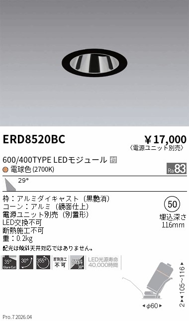 次世代調光調色Synca