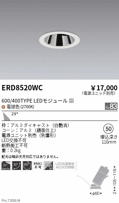 次世代調光調色Synca