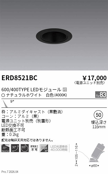 次世代調光調色Synca