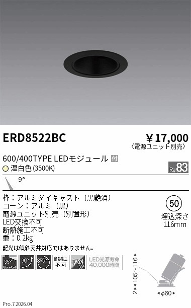 次世代調光調色Synca