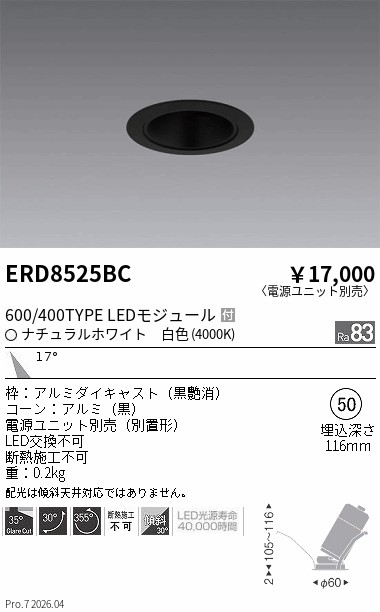 次世代調光調色Synca
