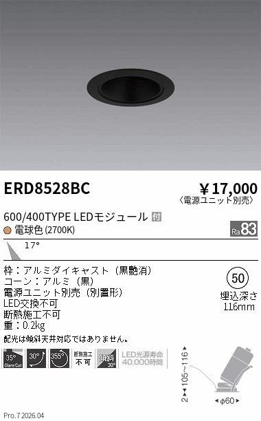 次世代調光調色Synca