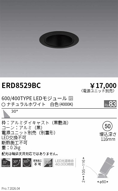 次世代調光調色Synca