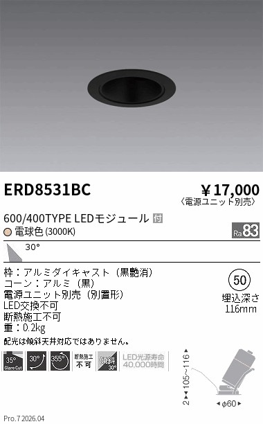 次世代調光調色Synca